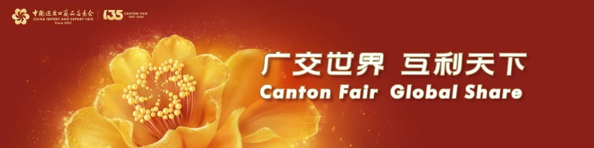 2024 THE 135th CANTON FAIR-1 2024 THE 135th CANTON FAIR-1